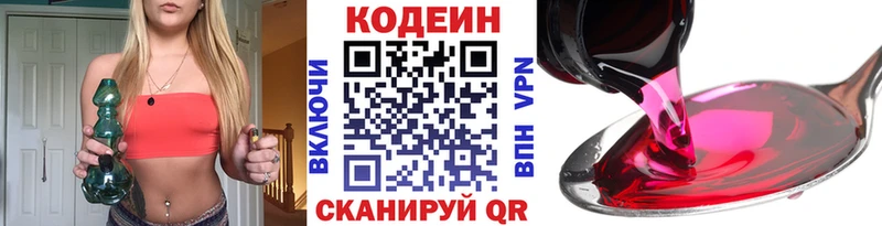 Codein напиток Lean (лин)  мега маркетплейс  Хилок 