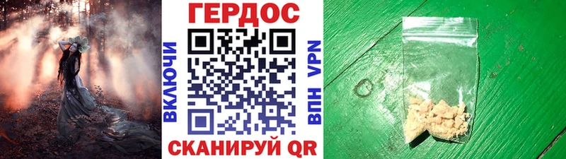 ГЕРОИН VHQ  mega   Хилок 