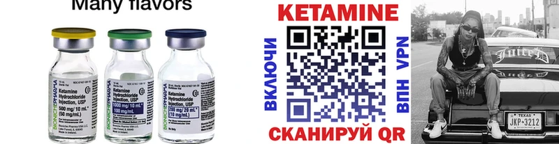 КЕТАМИН VHQ  Хилок 