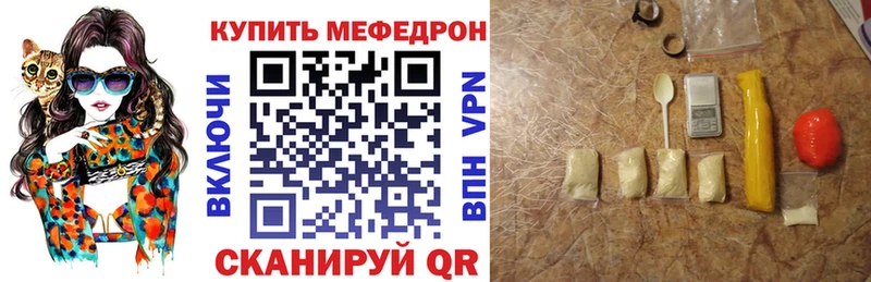 Мефедрон кристаллы Хилок