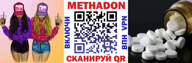 Метадон мёд  Хилок 